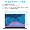 MacBook Pro 14" (2023/2021) Screen Protector, Blue Light Reduction, Anti-Fingerprint,
