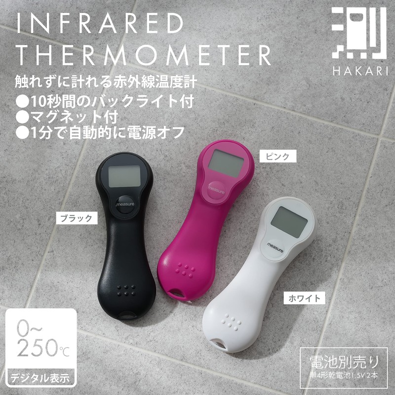 Pearl Metal Non-contact Infrared Cooking Thermometer, Touch-free, White, Measurement HAKARI