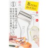 Iidaya Ever Peeler, Left Handed Peeler, Replacement Blade Type, Left