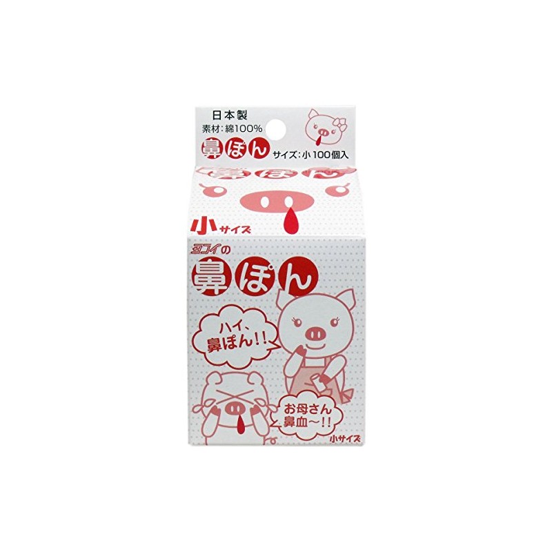 Nosepads (Mother Nosebleeds) Small Size, 100 Pieces x 10 Sets