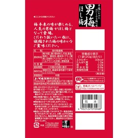 Nobel Confectionery Men's Plum Hoshi Plum, 0.7 oz (20 g) x 6 Bags