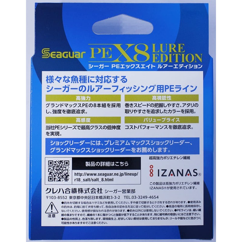 Seaguar Line PE Line Seager PEX8 Lure Edition Fishing PE