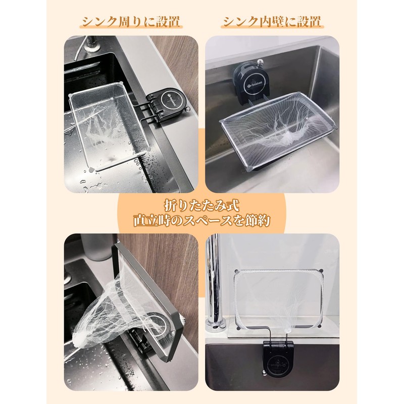 Triangle Corner Strong Suction Cup Drainer Net Holder Floating Garbage