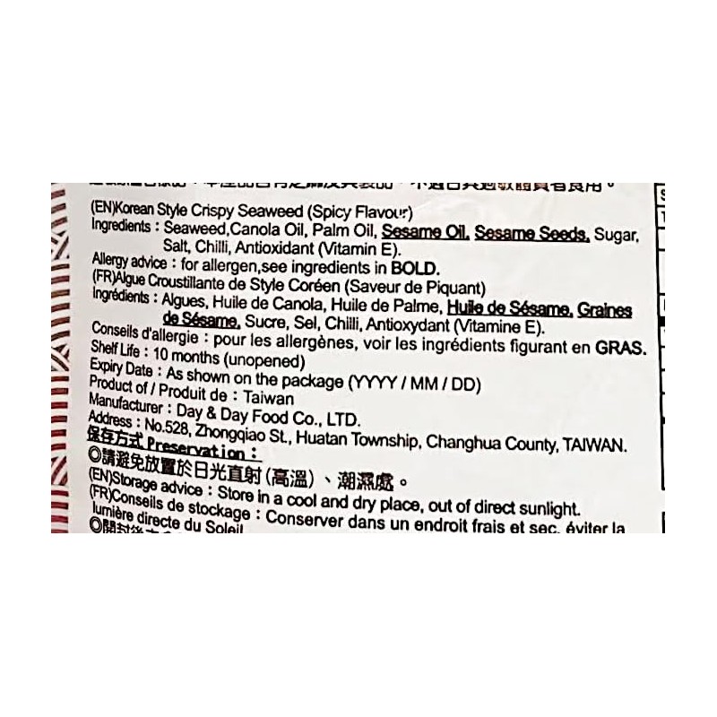 Crispy Seaweed Snack, Spicy Flavor, 1.77 oz
