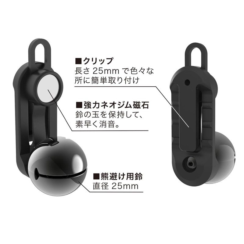 TOKYO BELL OUTDOOR Clip Bell, Lightweight, Compact, One-Touch Noise Reducing,