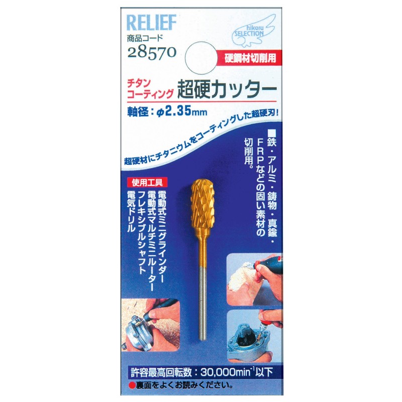 Ichinen Access 28570 Hobby Carbide Cutter, Titanium Coating, 0.2 inch