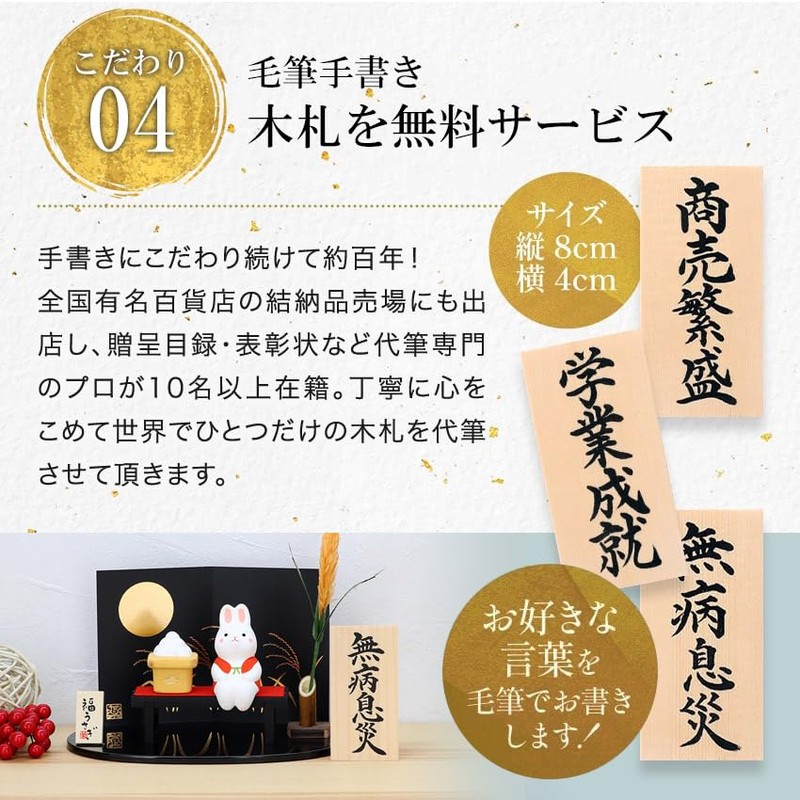 Osaka Choseido Rabbit Figurine, Ceramic Rabbit, Original Wooden Card with