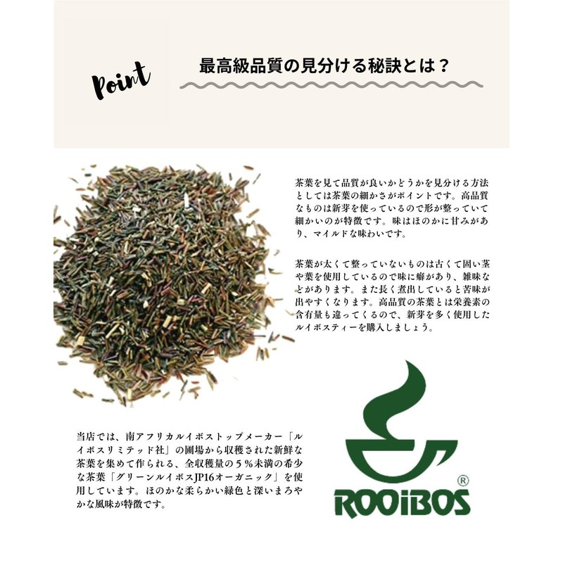 Rooibos Factory Green Rooibos Tea Tagless 0.1 oz (3 g)