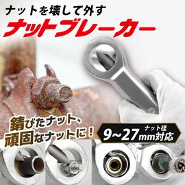 SALUDABLE Nut Breaker Nut Splitter Cutter Rust Corrosion Cling Nut Removal (12-16mm)