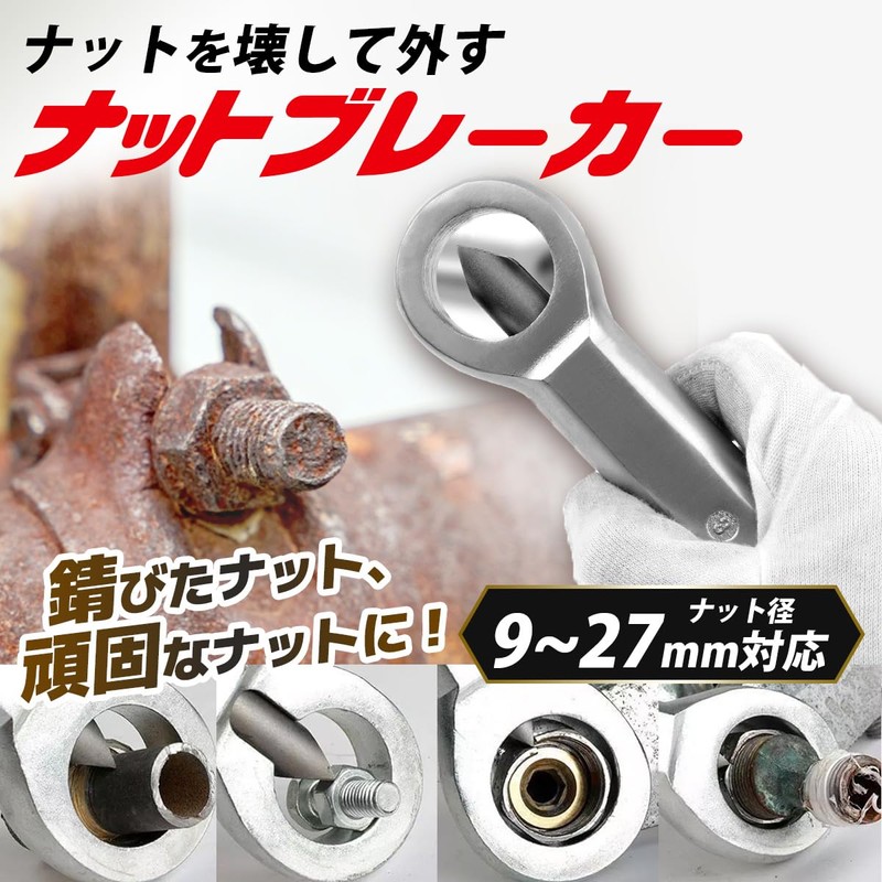 SALUDABLE Nut Breaker Nut Splitter Cutter Rust Corrosion Cling Nut