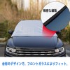 LINFEN Car Windshield Cover, Brushed Back, Durable, Ultra Thick, Protection,