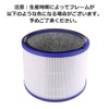 YUKI TRADING Dyson Compatible HP/DP Air Purifier Filter Replacement for