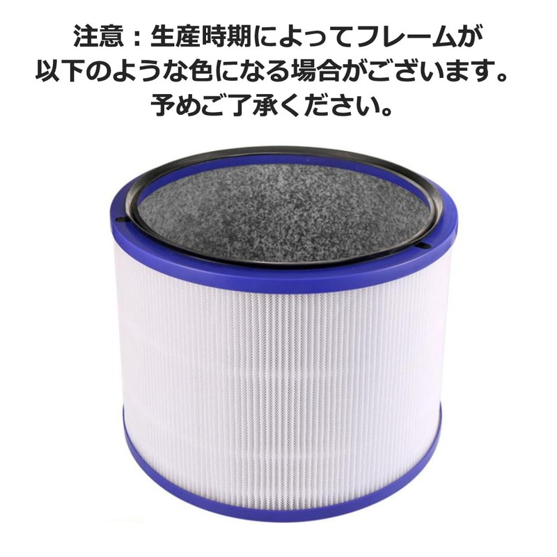 YUKI TRADING Dyson Compatible HP/DP Air Purifier Filter Replacement for
