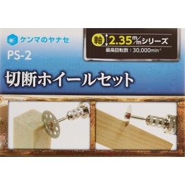 Yanase PS-2 Cutting Wheel Set