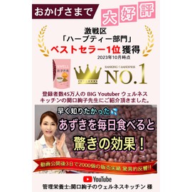 &WELL あずき茶 北海道産 栄養丸ごと粉末 100杯分 残留農薬検査済 無添加 小豆茶 ノンカフェイン カリウム 含有 100g (2)
