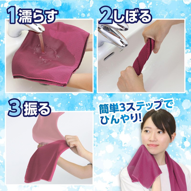 アーテック(Artec) 熱中症対策 スポーツ ひんやり冷感タオル ピンク 18983