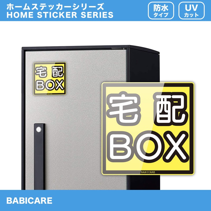 [BABICARE] Thick Delivery Box Sticker for Rough Surfaces (3.9 x
