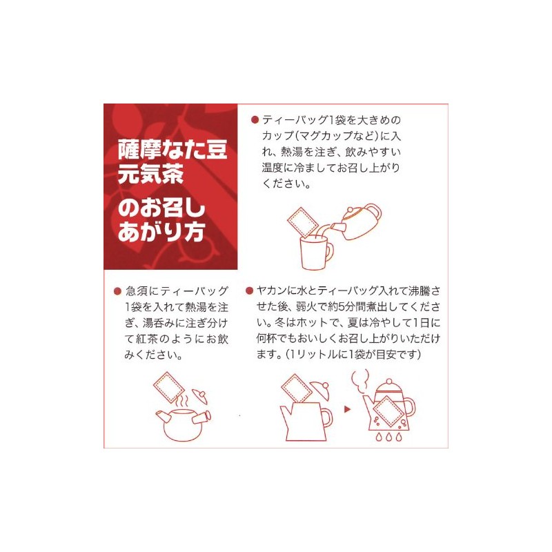 Satsuma Natamame Genki Tea (30 Packs) ◆ Set of 2