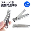 prendre PR-TUMEF9 Nail Clippers, Portable, Thin, Foldable, Stainless Steel, Compact,