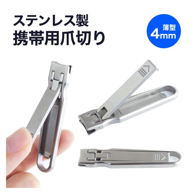 prendre PR-TUMEF9 Nail Clippers, Portable, Thin, Foldable, Stainless Steel, Compact,