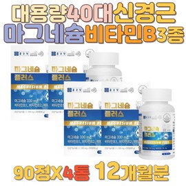 Large capacity women in their 40s neuromuscular magnesium vitamin B1 B2 B6 girlfriend boyfriend father-in-law mother-in-law homocysteine maintenance vitality / 대용량 40대 여성 신경근 마그네슘 비타민 B1 B2 B6 여자친구 남자친구 장인어른 장모님 호모시스테인 유지 활력 에