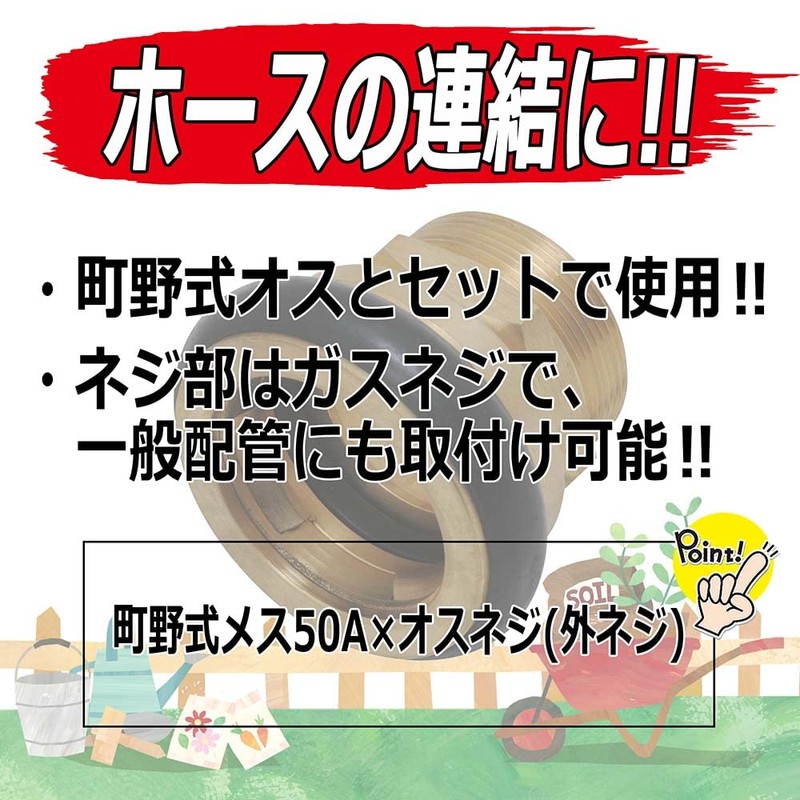 sehutexi- 3 町野 Couplings 町野 Female x Male Screw 50