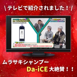 Salon Exclusive & & Series Purple Shampoo, Color Shampoo, Organic Herbal Extract Formula, 16.9 fl oz (500 ml) x 1, Murasaki Shampoo, Murashan