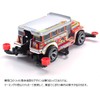 Tamiya 95551 Mini 4WD Special Product Gipney FM-A Chassis