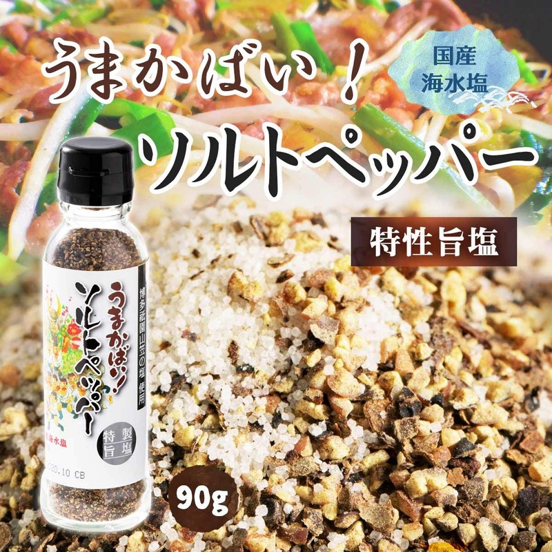 Omori Foods Hakata Gion Yamakasa Salt and Pepper 3.2 oz