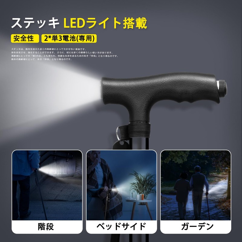 ビグアレクス（BigAlex）ステッキ 杖 自立伸縮折りたたみ杖 LED ライト 軽量 アルミ 長さ調整可能 高齢者 夜間散歩