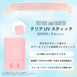 Mother and Daughter Clear UV Stick SPF50+PA+++ Waterproof 15g