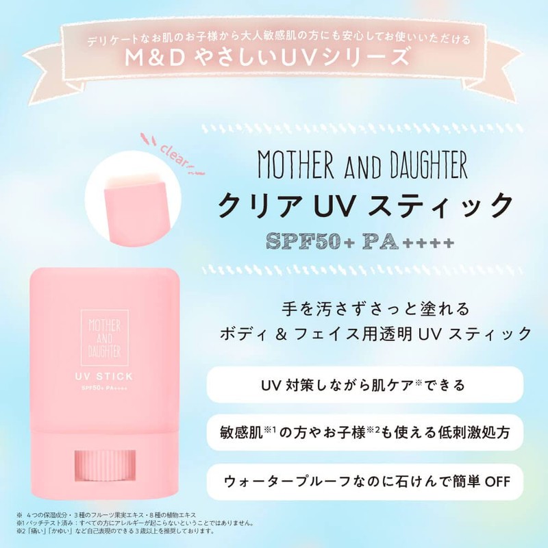 Mother and Daughter Clear UV Stick SPF50+PA+++ Waterproof 15g