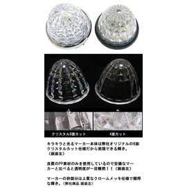 Customize 24V Truck LED Marker Lamp Side Marker 8 Sided Crystal Cut 16 LED Universal Set of 2 Blue/Yellow/Red/White/Amber Colors (Green)