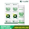 N-Top Life Joint Plus MSM 2000 120 tablets x 2