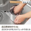 Yoshikawa aikata/Aikata Stainless Steel Kettle 1.8L (1800ml) Tea Kettle IH