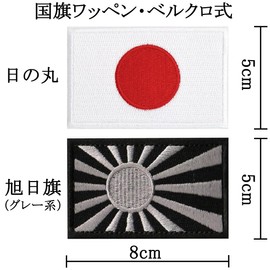 Flag Patch, Airsoft Applique, Embroidery, Velcro, Patch, 3.1 x 2.0 inches (8 x 5 cm), Military Tactical Applique, Self-Defense Forces, Velcro, Hinomaru, Rising Sun, Stars and Stripes, DIY, Handmade,
