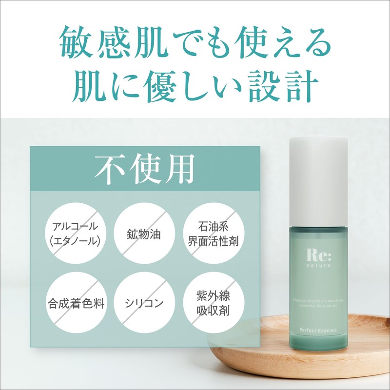 Re:natura Serum, Perfect Essence, Rice Bran, HSP Fullerene, Elasticity, Highly