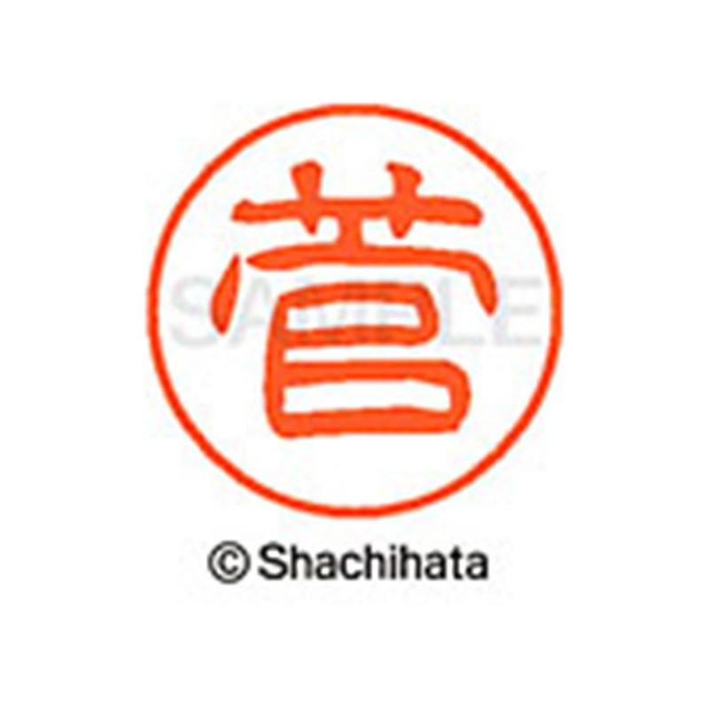 Shachihata Stamp Stamp Black 11 XL - 11 mm Stamp