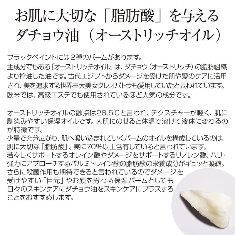 Black Paint Premium Argan Balm 0.5 oz (15 g) Human