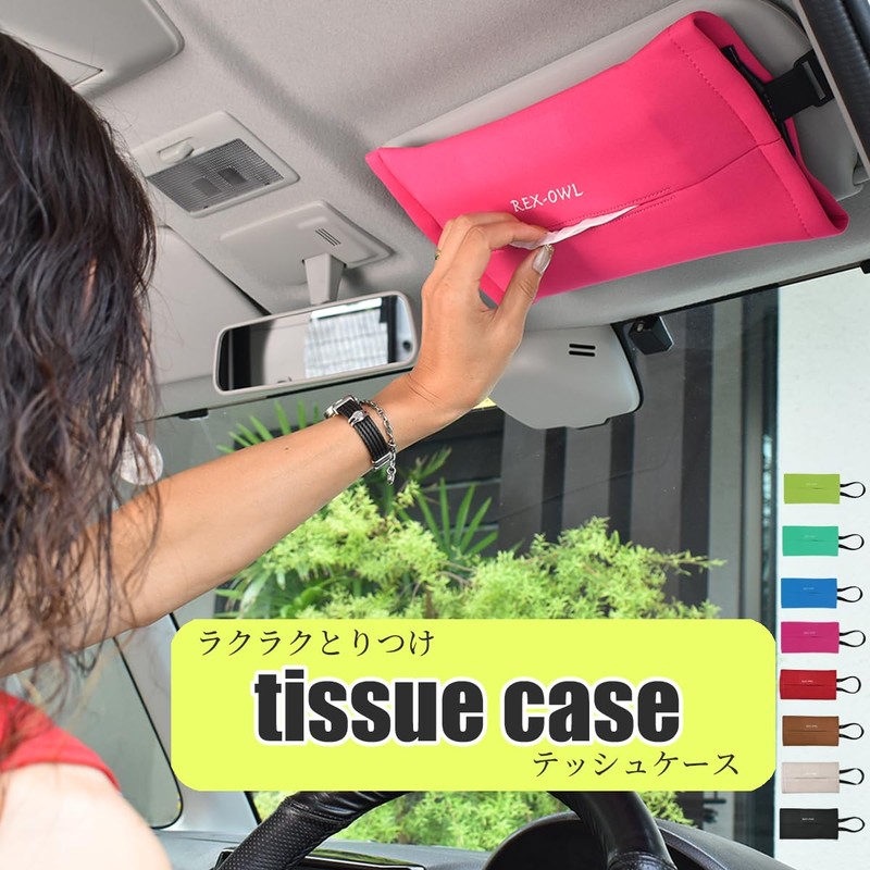 TCC-01 Tissue Case Tissue Cover for Car Hanging Wall Hanging