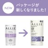 ALLIE Color Tuning UV PU SPF50+/PA++++ Sunscreen, Purple Color, Hydrangea