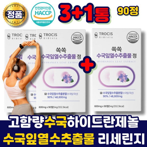 [On Sale] High-content Hydrangeenol Hydrangea Leaf Hot Water Extract Powder