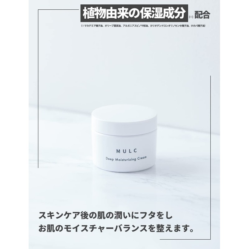 MULC Mulk Moisturizing Cream, Hyaluronic Acid, All-in-One, Moisturizing, Dry Skin,
