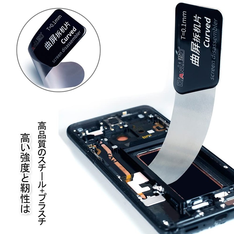 DFsucces Cell Phone Curved Screen Disassembly Repair Tool Screen Opening