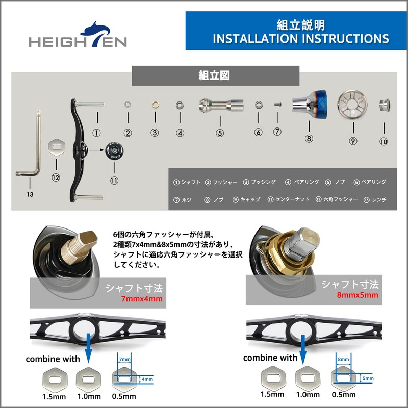 HEIGHTEN V2.0 105/115/120mm ベイト リール ハンドル 24.5mm ノブ搭載 航空アルミ製 シマノ