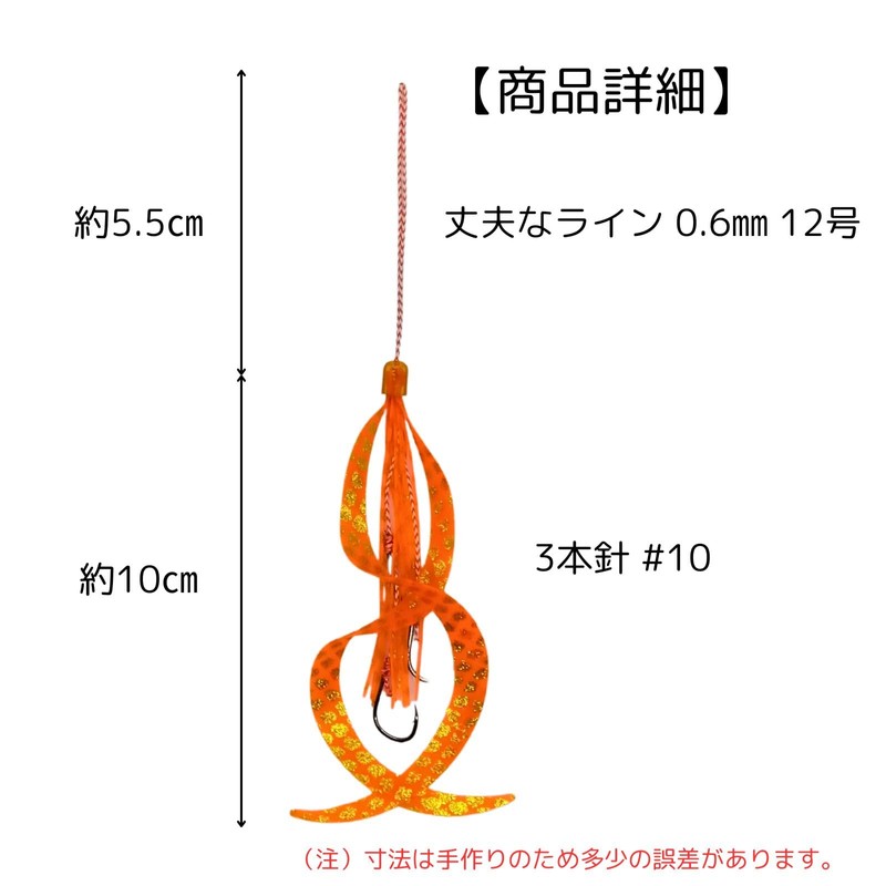 Deep Range Tie Lava Tie Skirt Hook 3 Needle Set