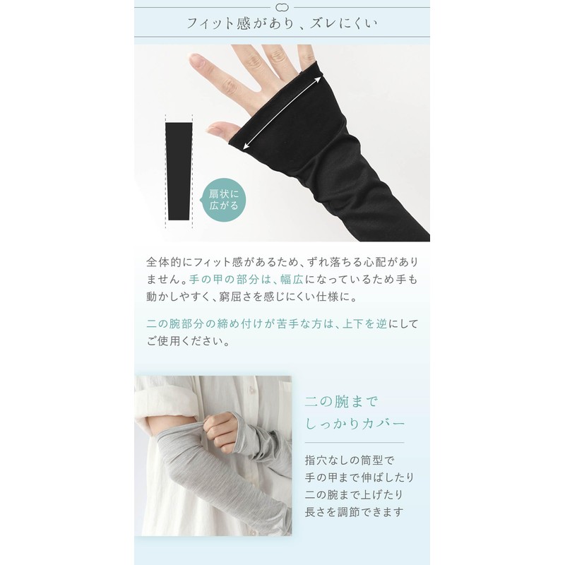 Kinuya SO6928 Cool Silk Arm Cover, UV Protection, Iron Black