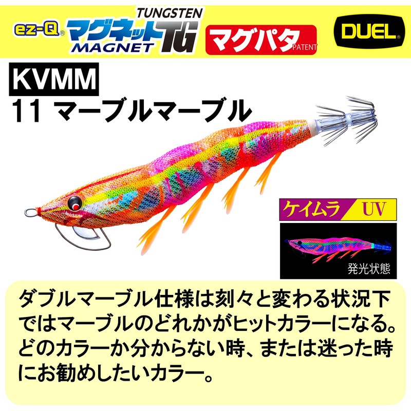 DUEL Easy Q Magnetic TG No. 3.5 0.6 oz (18.5