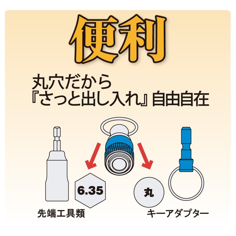 TOP Aluminum Key Adapter Blue Portable Lightweight ESH-AB