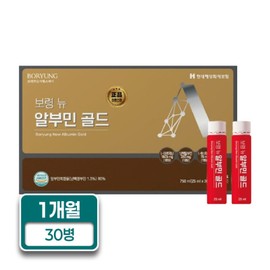 Boryeong Dongshin Healthcare Boryeong New Albumin Gold 25ml / 동신헬스케어 보령 뉴 알부민 골드 25ml X 30병(1박스) 하루 1병으로 채우는 활력의 시작